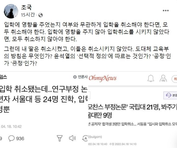 [서울=뉴시스]조국 페이스북 캡처 *재판매 및 DB 금지