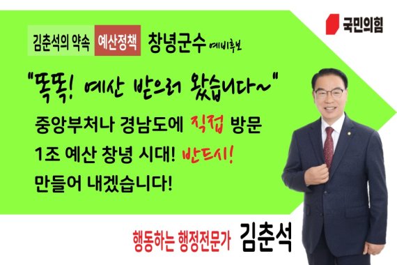 김춘석의 약속 예산정책 공약발표. *재판매 및 DB 금지