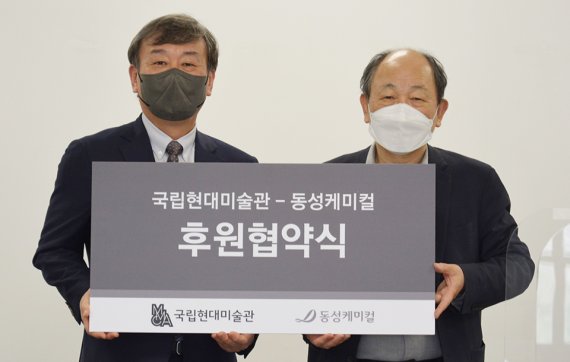 이만우 동성케미컬 대표(왼쪽), 윤범모 국립현대미술관장이 지난 18일 흡음재 후원 협약을 맺고 기념사진을 찍고 있다. 동성케미컬 제공