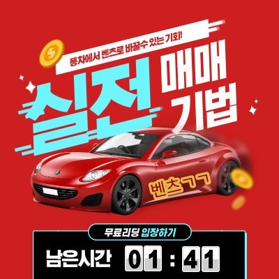 1500% 터질 “2차전지 황금株” 긴급입수!