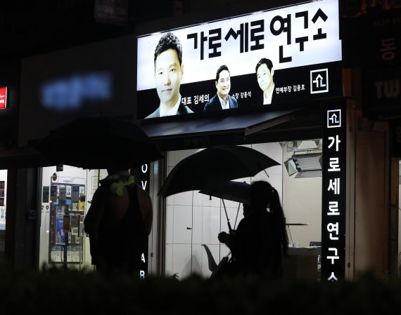 경찰이 유튜브 채널 '가로세로연구소'(이하 가세연) 출연진에 대한 체포영장 집행을 시도하고 있다. 7일 서울 강남경찰서는 가세연 출연진인 유튜버 김용호씨를 자택 앞에서 체포했다. 강용석 변호사와 김세의 전 MBC 기자는 영장 집행에 불응해 경찰과 대치 중인 것으로 전해졌다. 사진은 7일 오후 서울 강남구 가로세로연구소의 텅 빈 모습. 2021.9.7/뉴스1 © News1 김진환 기자