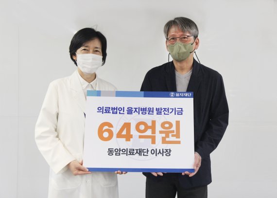 19일 오전 경기 의정부 소재 의정부을지대병원 화상강의실에서 열린 발전기금 전달식에서 강민준 동암의료재단 이사장(오른쪽)과 홍성희 의료법인 을지병원 이사장이 기념사진을 촬영하고 있다.