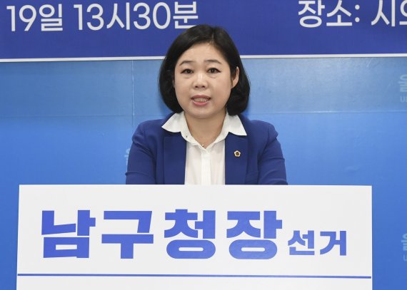 이미영 더불어민주당 울산 남구청장 예비후보가 19일 울산시의회 프레스센터에서 기자회견을 열고 공약을 발표하고 있다. (울산시의회 제공) © 뉴스1