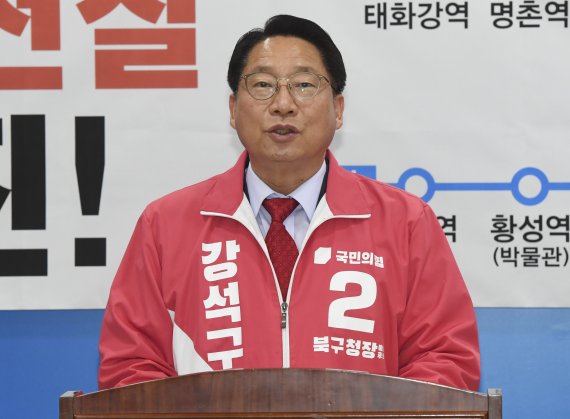 강석구 국민의힘 울산 북구청장 예비후보가 19일 울산시의회 프레스센터에서 기자회견을 열고 공약을 발표하고 있다. (울산시의회 제공) © 뉴스1