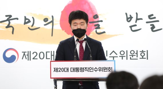 장능인 대통령직인수위원회 지역균형발전특별위원회 대변인 © News1 오대일 기자