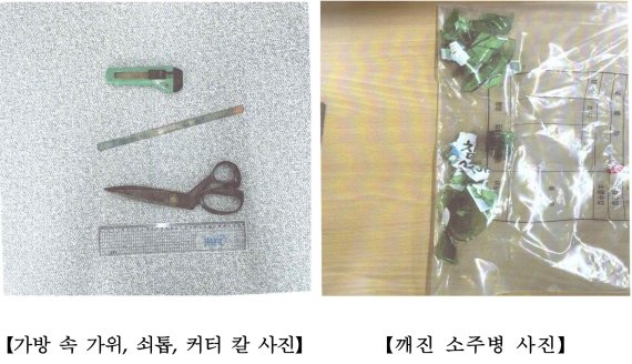 박근혜 전 대통령에게 소주병 던진 40대男, 가방에서 발견된..