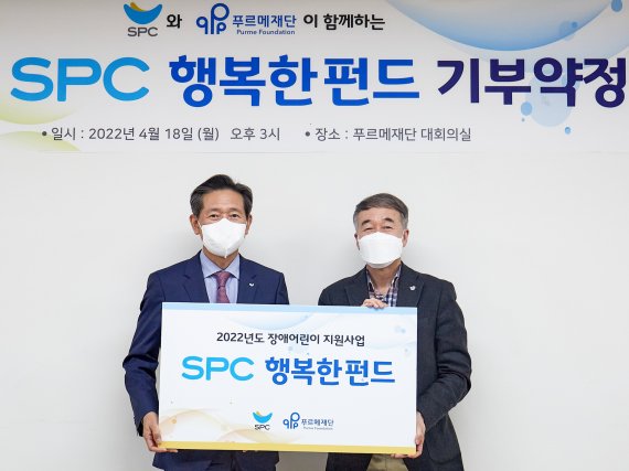 SPC그룹 김범성 부사장(왼쪽)과 푸르메재단 백경학 상임이사가 기념촬영을 하고 있다. SPC그룹 제공