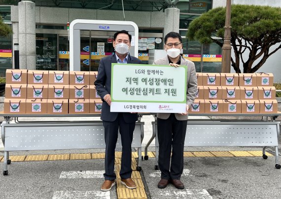 장기수(오른쪽) LG경북협의회 사무국장이 안심키트를 전달하고 있다. (사진=LG경북협의회 제공) *재판매 및 DB 금지