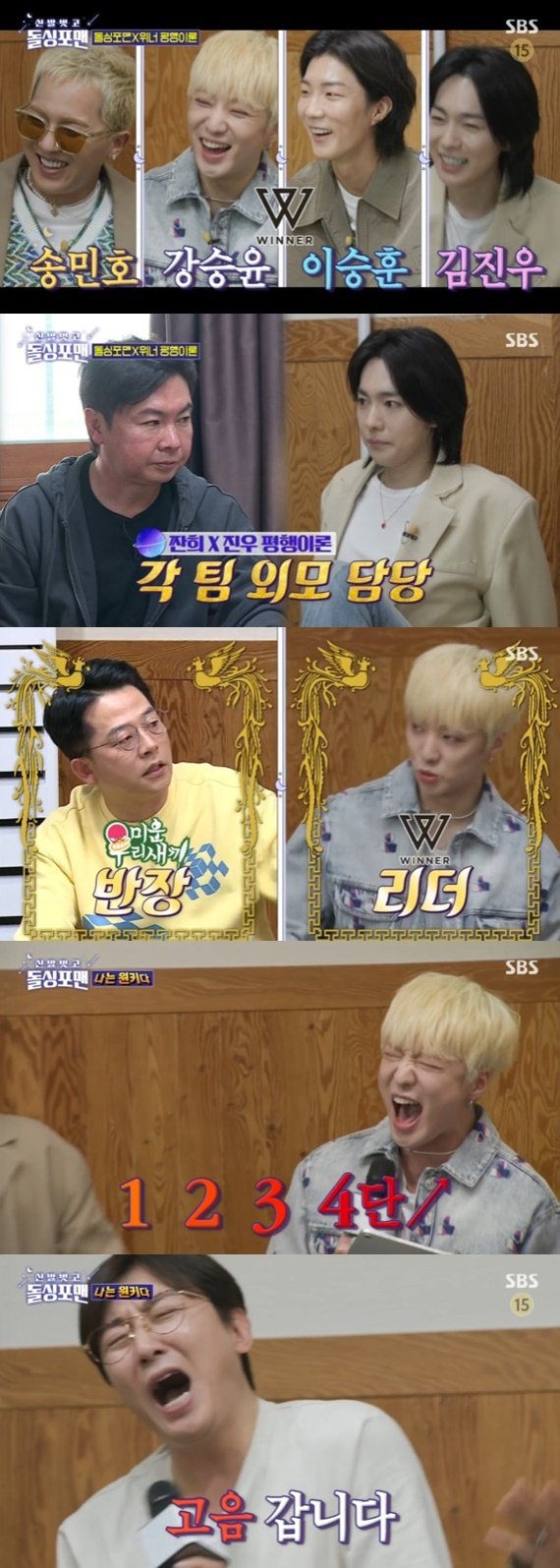 SBS '신발 벗고 돌싱포맨' © 뉴스1