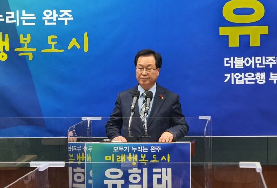 [완주=뉴시스] 5일 전북도의회에서 올 6월 지방선거 전북 완주군수 출마 기자회견을 하고 있는 유희태 더불어민주당 정책위 부위원장. leo@newsis.com *재판매 및 DB 금지