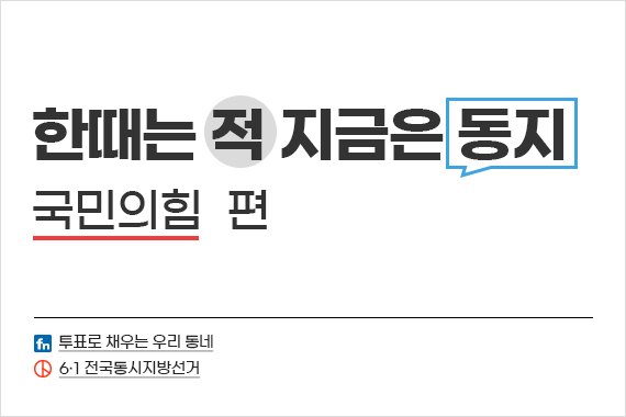 한때 대선 후보가 되기 위해 당내 경선에서 치열하게 승부를 벌이던 유승민 전 의원과 홍준표 의원이 이번 전국동시지방선거 출마를 선언했다. 홍준표 의원은 대구광역시장 후보로 선출되었고 유승민 전 의원은 경기도지사 경선에서 낙선했다. 유 전 의원이 남은 지방선거 여정에 국민의힘 승리를 위해 힘을 실어줄지 귀추가 주목된다. ⓒ파이낸셜뉴스