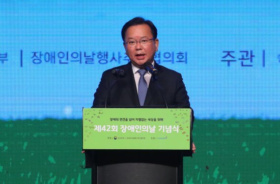 [서울=뉴시스] 배훈식 기자 = 김부겸 국무총리가 20일 오후 서울 여의도 콘래드 호텔에서 열린 제42회 장애인의 날 기념식에 참석해 축사를 하고 있다. 2022.04.20. dahora83@newsis.com