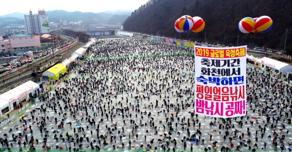 2019년 열린 화천산천어축제.(화천군 제공)© 뉴스1