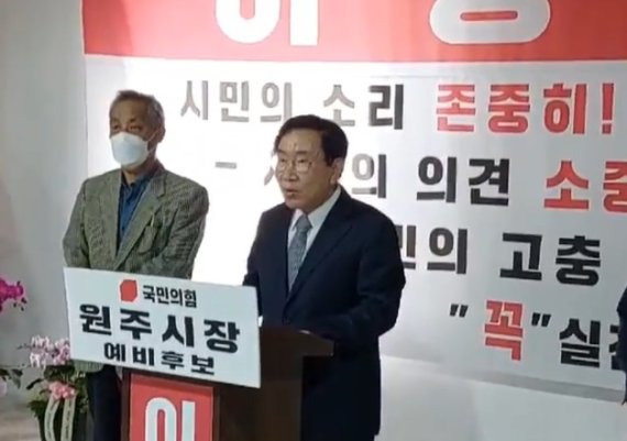 국민의힘 원주시장 예비후보로 나선 이강후 전 국회의원이 20일 원주시 본인의 선거사무소에서 기자회견을 열고 다가오는 6월 1일 지방선거에서 당내 원주시장 공천에서 배제된 것에 대해 입장을 밝히고 있다. 2022.4.20/뉴스1