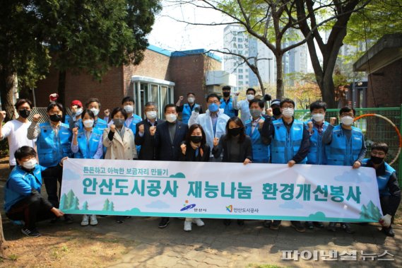 안산도시공사 경로당 환경개선 재능봉사 '반짝'