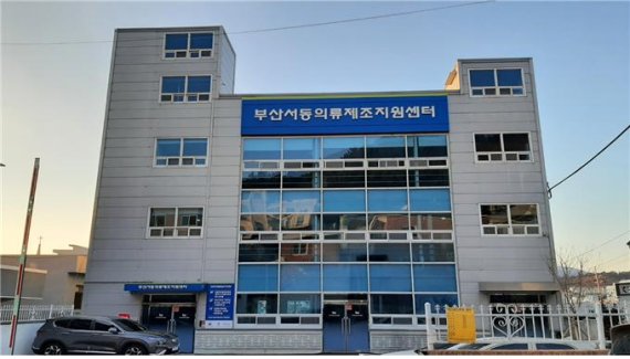 [부산=뉴시스] 부산 금정구 '부산서동의류제조지원센터'. (사진= 부산시 제공) *재판매 및 DB 금지