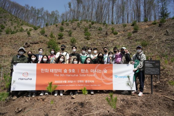 한화 태양의숲 9호 조성행사가 끝난 뒤 참석자들이 단체사진을 찍고 있다.(한화그룹 제공)© 뉴스1