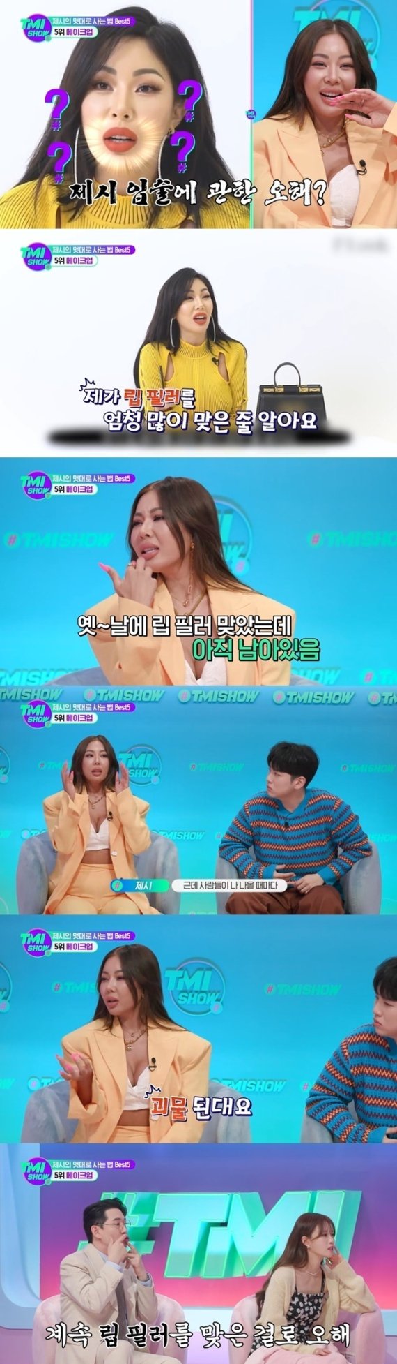 [서울=뉴시스] ‘TMI SHOW’ 영상 캡처 . 2022.04.20. (사진= Mnet 제공) photo@newsis.com*재판매 및 DB 금지 *재판매 및 DB 금지