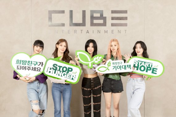 희망친구 기아대책, 여자아이들과 착한 기부 챌린지 - 파이낸셜뉴스 희망친구 기아대책, 여자아이들과 착한 기부 챌린지 - 파이낸셜뉴스