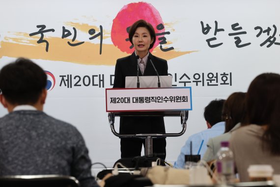 김연주 대통령취임준비위원회 대변인이 22일 오전 서울 종로구 통의동 인수위 기자회견장에서 취임식 초청인원 규모와 행사 계획 등에 대해 브리핑하고 있다. 사진=뉴스1화상