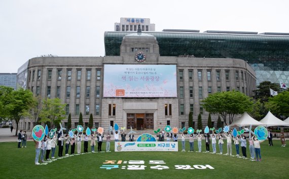 오세훈 서울시장과 서울 그린메타 서포터즈, 녹색서울시민위원회 회원들이 22일 오전 서울 중구 서울광장에서 열린 지구의 날 기념행사에서 퍼포먼스를 하고 있다. 2022.4.22/뉴스1 © News1 이재명 기자