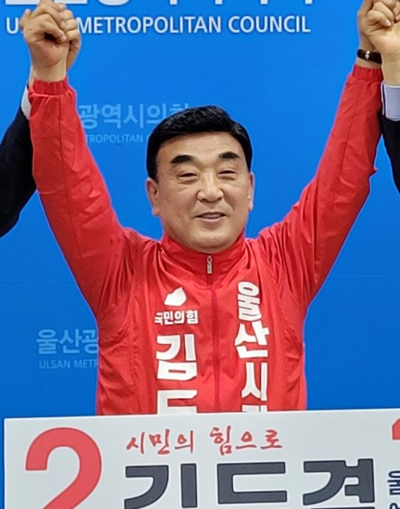 국민의힘 후보 김두겸 확정.. 울산시장 선거 3파전