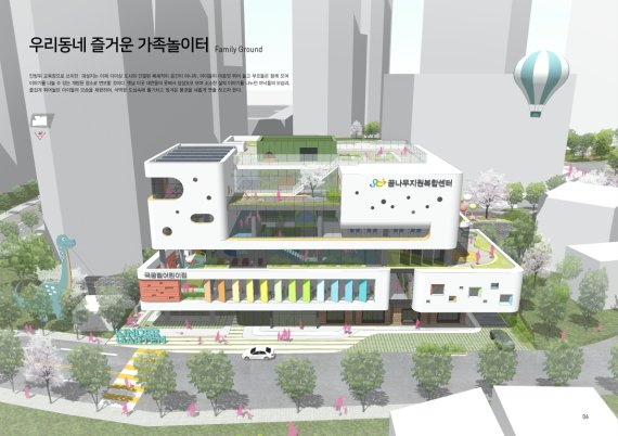 ▲부산 남구 ‘꿈나무지원복합센터’ 조감도.