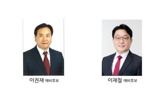 [오산=뉴시스] 국민의힘 오산시장 선거 경선 후보자