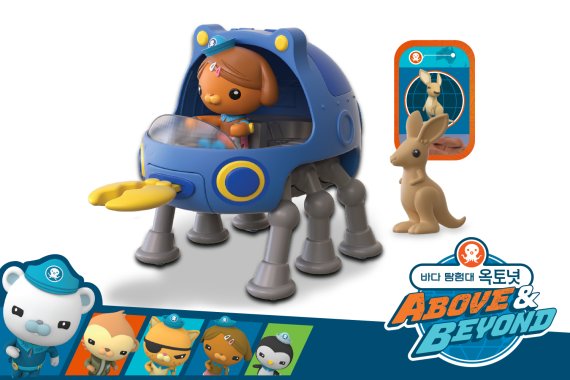 손오공 '바다 탐험대 옥토넛:육지수호 대작전' (손오공 제공)© 뉴스1