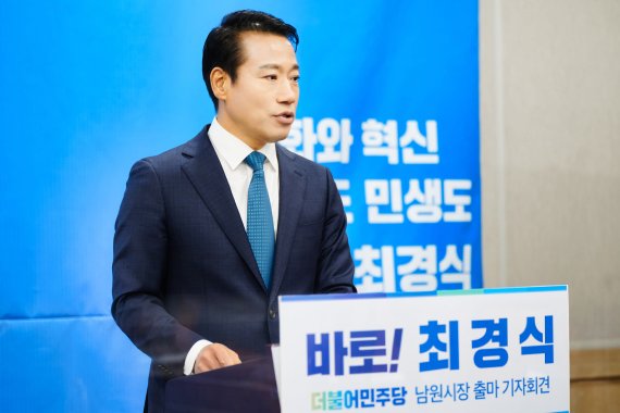 최경식 민주당 남원시장 예비후보. *재판매 및 DB 금지