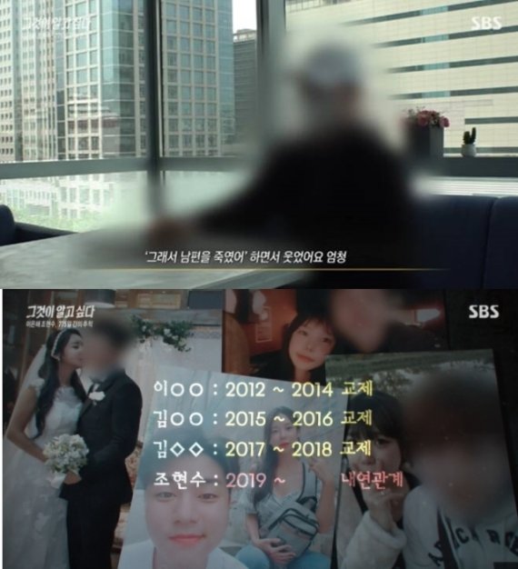 "이은해, 10대때부터 조건만남…'남편 죽였다'더라"