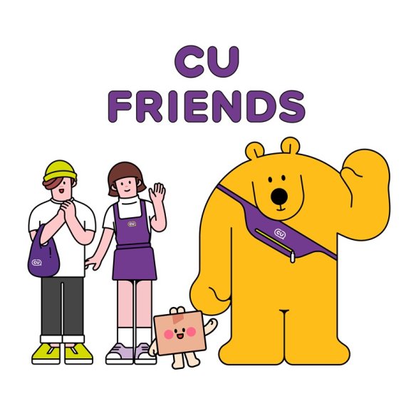 CU의 새로운 캐릭터 브랜드 'CU프렌즈'.© 뉴스1