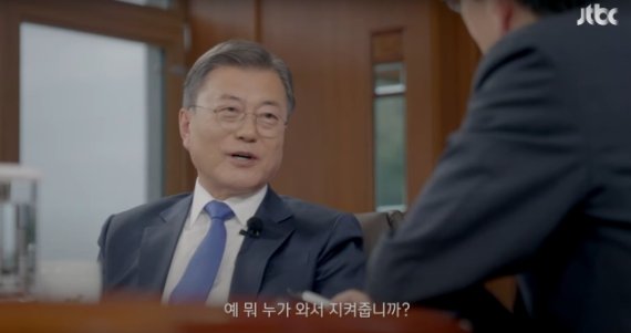 JTBC 유튜브 갈무리