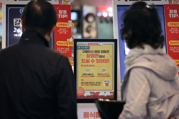 영화관 내 취식 가능을 하루 앞둔 24일 서울 시내 한 영화관에 관련 안내문이 게시돼 있다. 방역당국에 따르면 25일부터 실내 취식이 금지됐던 영화관과 KTX 등에서 음식을 다시 먹을 수 있게 된다. 사진=뉴스1화상