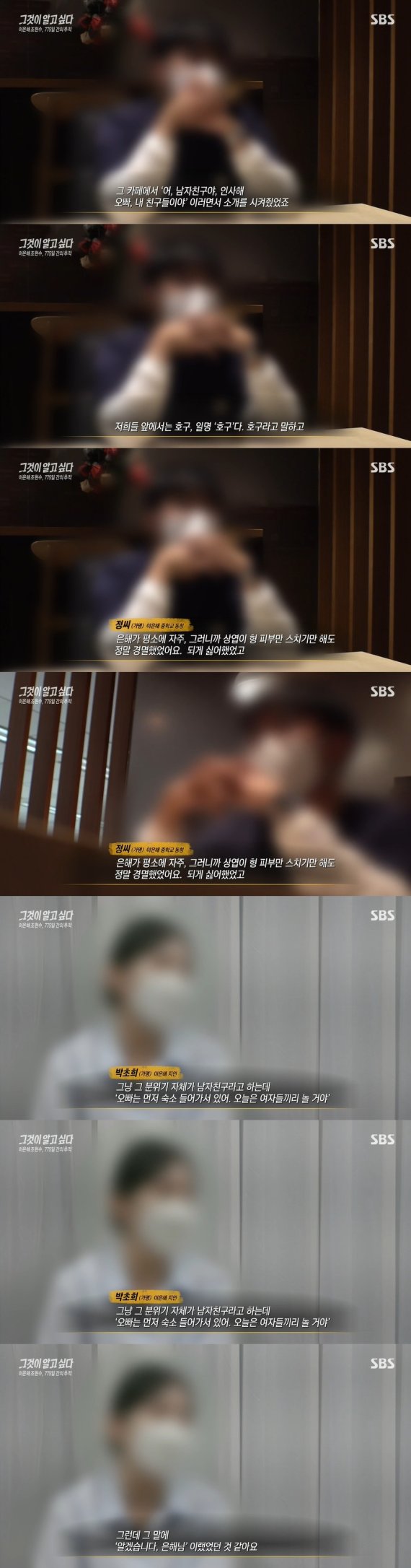 SBS © 뉴스1
