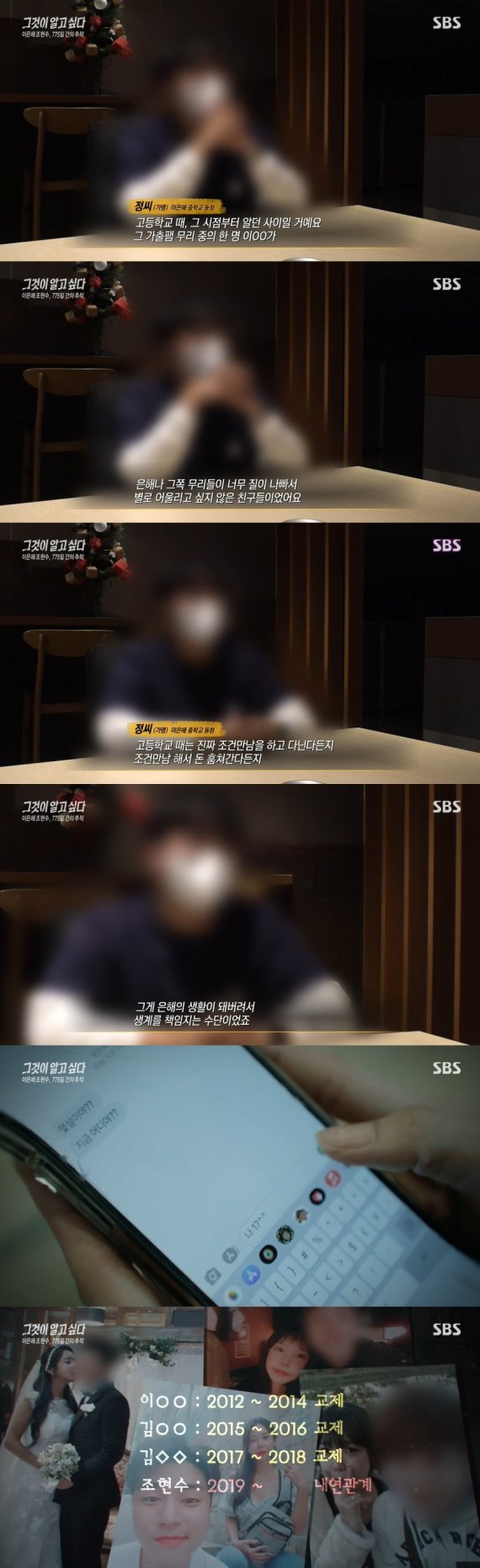 SBS © 뉴스1