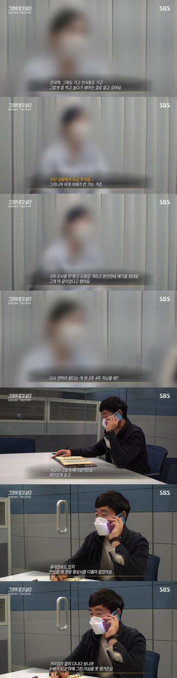 SBS © 뉴스1