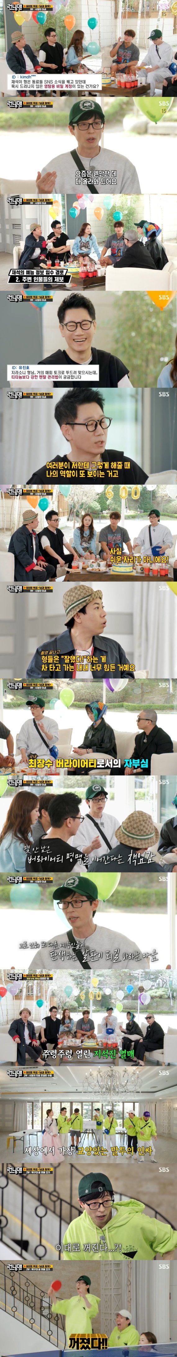 SBS 방송화면 갈무리 © 뉴스1