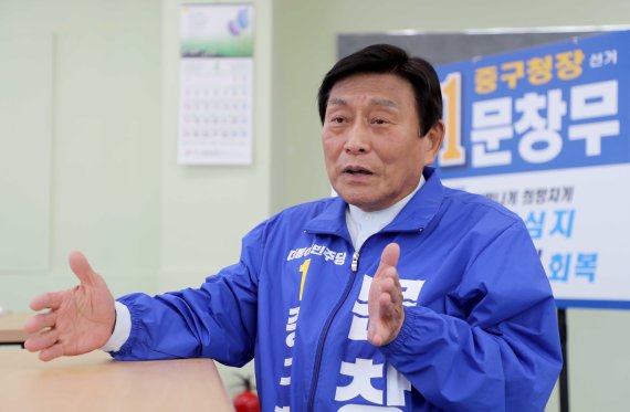 문창무 부산 중구청장 예비후보가 자신의 선거사무실에서 뉴스1과 인터뷰를 하고 있다. © News1 김영훈 기자