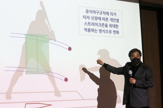 [서울=뉴시스] 백동현 기자 = 허운 한국야구위원회 심판위원장이 23일 오전 서울 중구 웨스틴조선호텔에서 열린 2022년 KBO 스트라이크존 미디어 설명회에 참석해 이번 시즌부터 변화되는 스트라이크존에 대해 설명하고 있다. 2022.03.23. livertrent@newsis.com