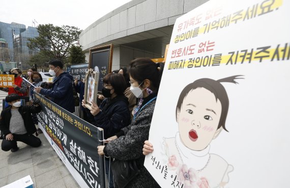 대한아동학대방지협회 회원들이 3월 17일 서울 대법원 앞에서 '정인이' 양부모에 대한 엄벌 촉구 진정서를 제출하기 전 기자회견을 하고 있다. /사진=뉴시스