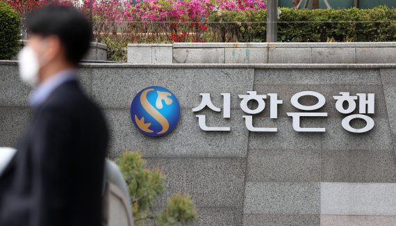 서울 중구 신한은행 본점. 2022.4.21/뉴스1 © News1 이승배 기자