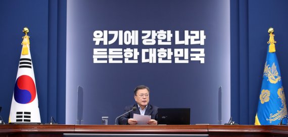 [서울=뉴시스] 김진아 기자 = 문재인 대통령이 25일 오후 청와대 여민관에서 열린 수석보좌관회의에서 발언하고 있다. 2022.04.25. bluesoda@newsis.com /사진=뉴시스