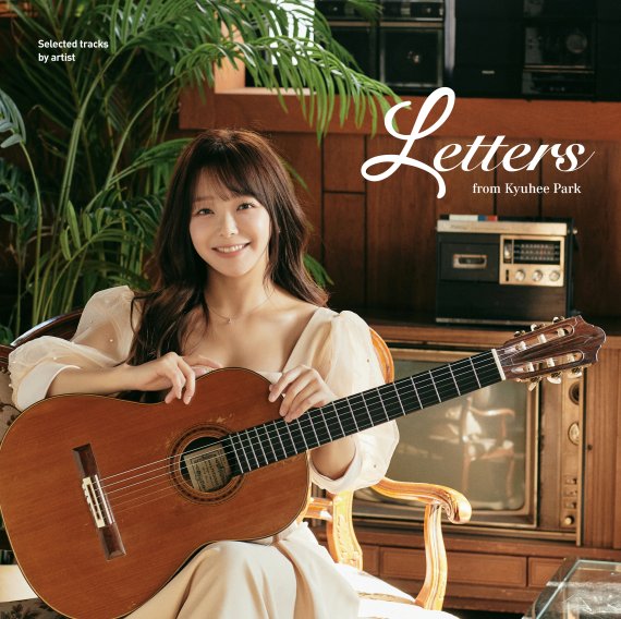 [서울=뉴시스] 박진희 기자 = 클래식 기타리스트 박규희의 새 LP 앨범 'Letters' 표지. (사진=뮤직앤아트컴퍼니) 2022.04.25. photo@newsis.com *재판매 및 DB 금지