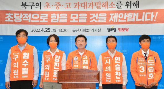 정의당·진보당 울산 북구지역 예비후보들이 25일 울산시의회 프레스센터에서 기자회견을 하고 있다.(울산시의회 제공) 2022.4.25/뉴스1 © News1