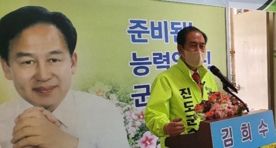김희수 전남 진도군수 예비후보가 25일 선거사무소 개소식을 갖고 5대 혁신안을 발표하고 있다.© 뉴스1