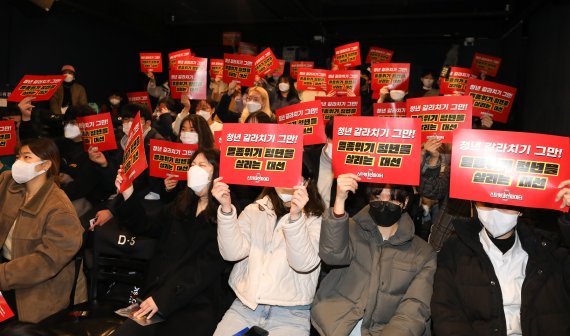 26일 서울 종로구 우리소극장에서 열린 2022 대선대응 청년행동 '대선 비상선언'에서 청년들이 대선후보들에게 갈라치기 중단 등을 요구하는 손피켓을 들어 보이고 있다. 2022.2.26/뉴스1 © News1 허경 기자