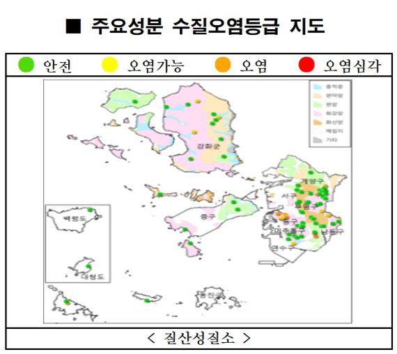 인천시, 수질오염지도 제작