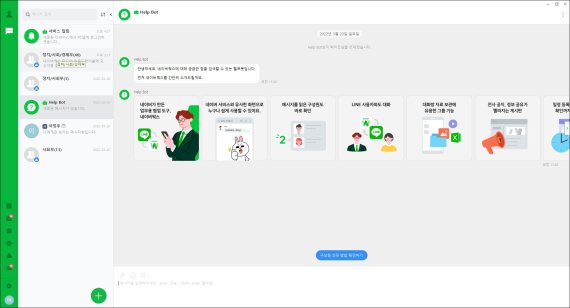네이버웍스 PC 앱 버전 화면. 왼쪽 하단(초록색 부분)의 캘린더, 할 일 등의 기능을 누르면 인터넷 창이 새로 열린다© 뉴스1
