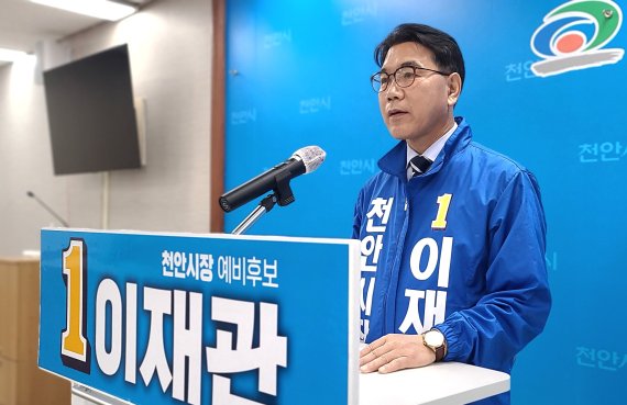 [천안=뉴시스] 이종익 기자 = 더불어민주당 이재관 천안시장 예비후보가 21일 오전 천안시청 브리핑실에서 기자회견을 하고 있다. 2022.04.22. 007news@newsis.com *재판매 및 DB 금지